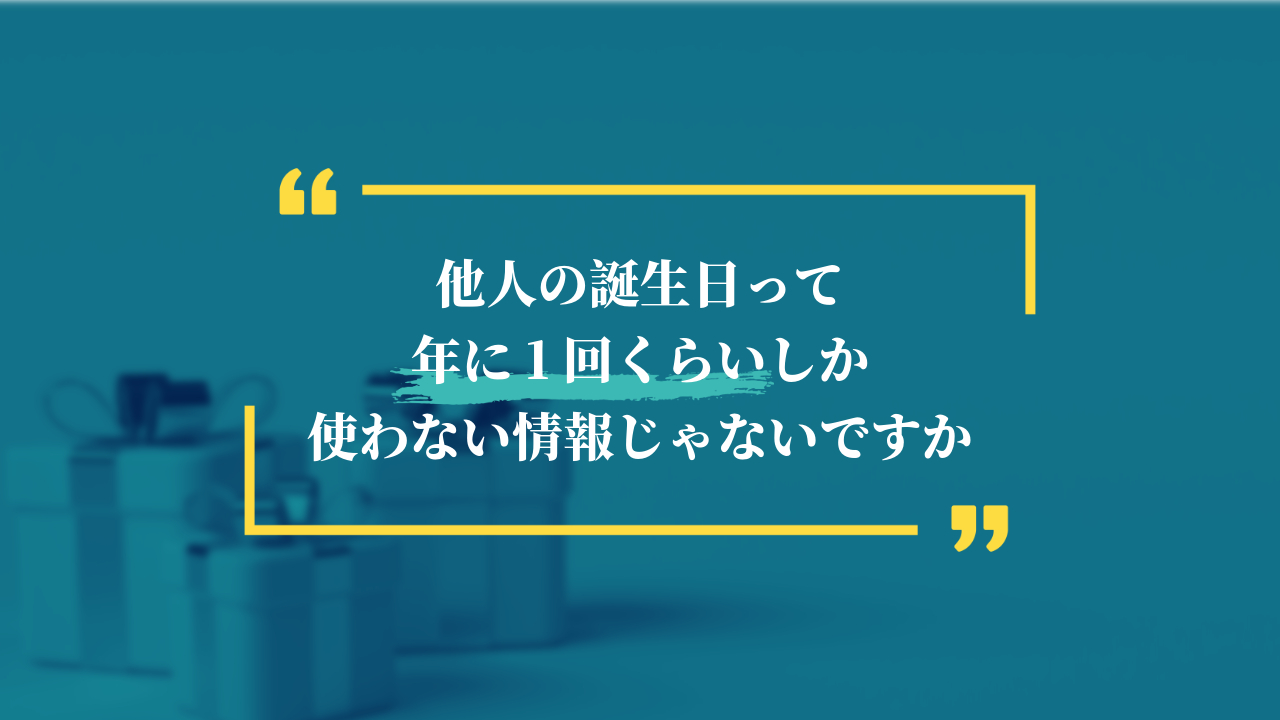 2～3ヶ月前から自分の誕生日を気にする男をとやかく言えるか？ | 映画 
