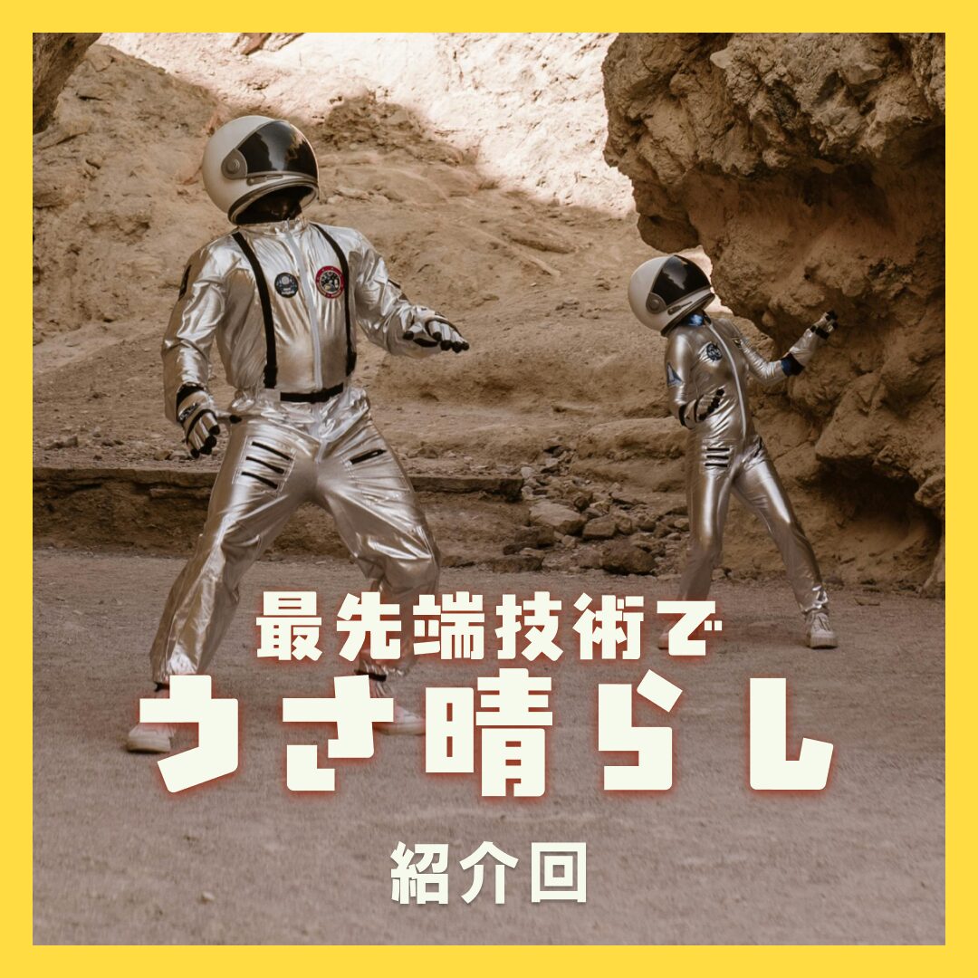 映画紹介：むかつく人をゲームの中でいじめ倒すオタク