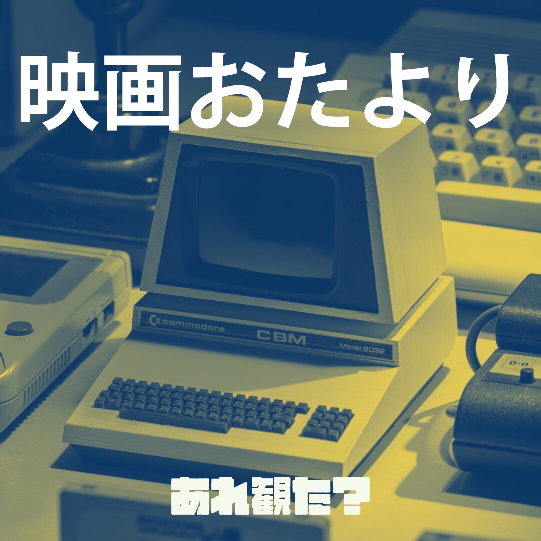 映画おたより┃洗口液×ホラー……ってコト！？
